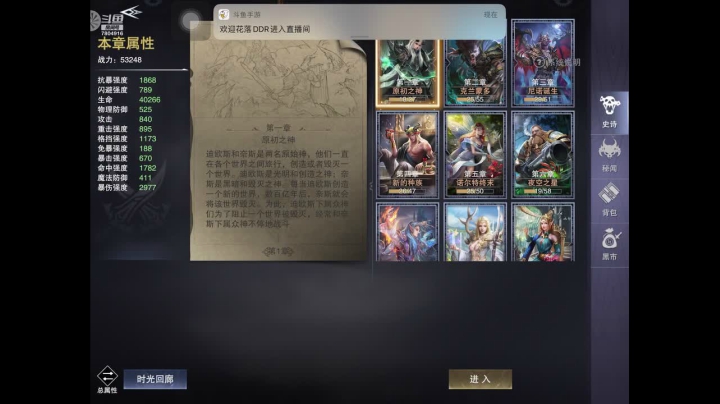 赤枝平原榜一战神爆轮回 2020-08-10 17点场