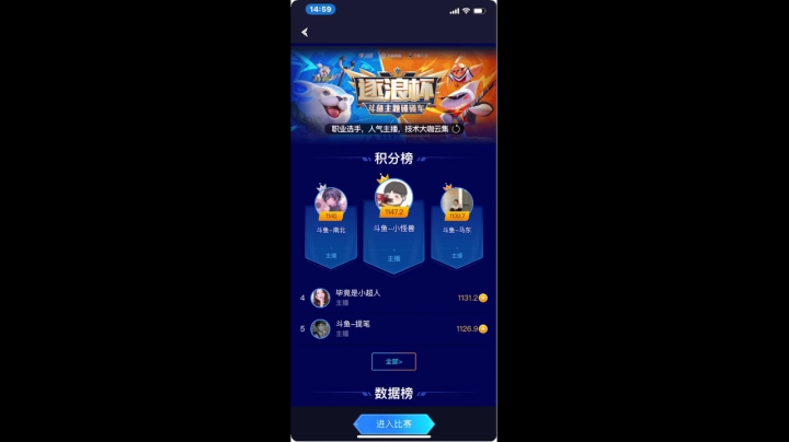 碰碰车的激情时刻 2020-08-11 14点场