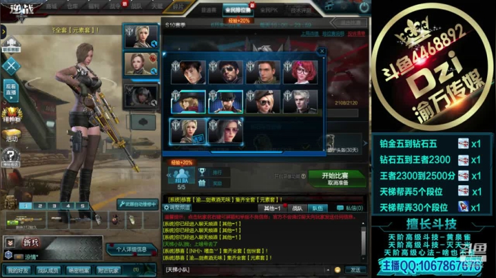 教你如何成为天梯的万金油.! 2020-08-10 22点场