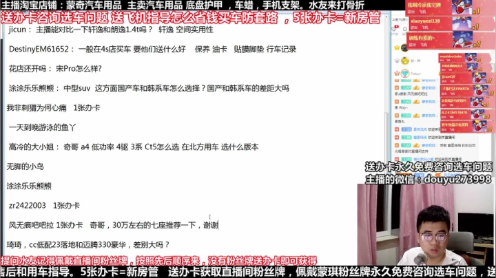 在线回答汽车问题 斗鱼最专业车评 2020-08-11 20点场