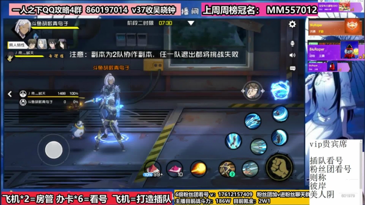 今晚19点30开始魔影各职业实战测试 2020-08-10 17点场