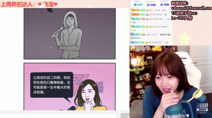 骆歆：糖豆人理财直播间！ 2020-08-11 13点场