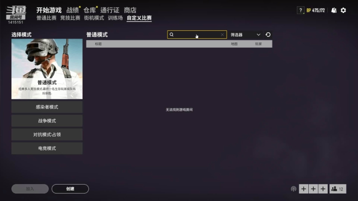 哥谭老鼠人 2020-08-11 18点场