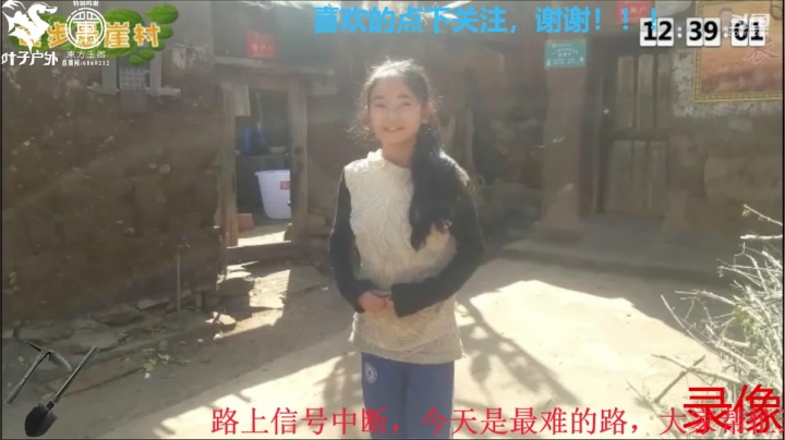 《穿越阿里》第11天纪实直播西藏133天 2020-08-11 14点场