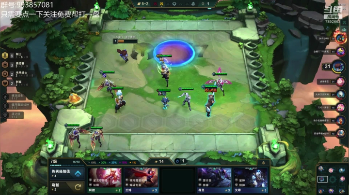 每天一套偷分阵容 2020-08-10 17点场