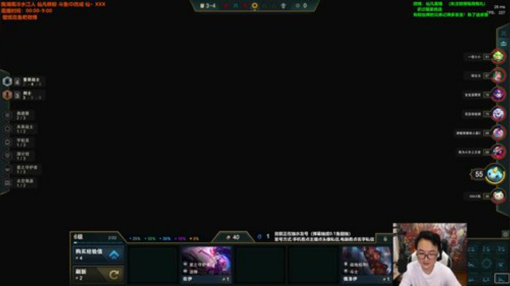 蓝董斌羊羊羊发布了一个斗鱼视频2020-08-11