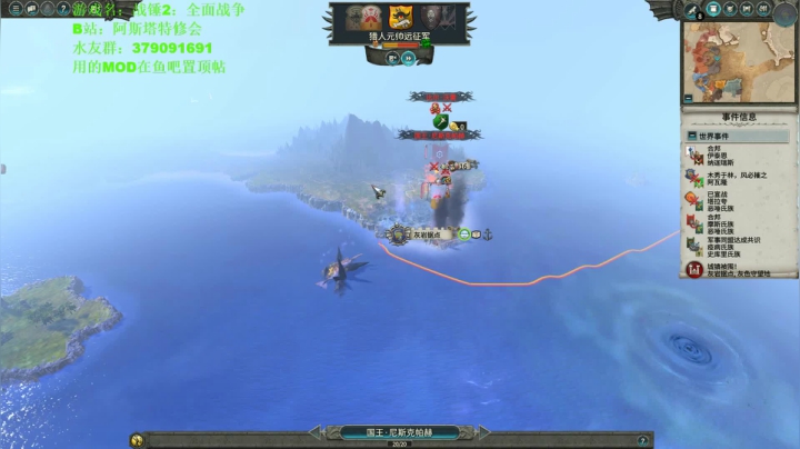 战锤2 SFO溺亡者大漩涡战役 2020-08-09 18点场