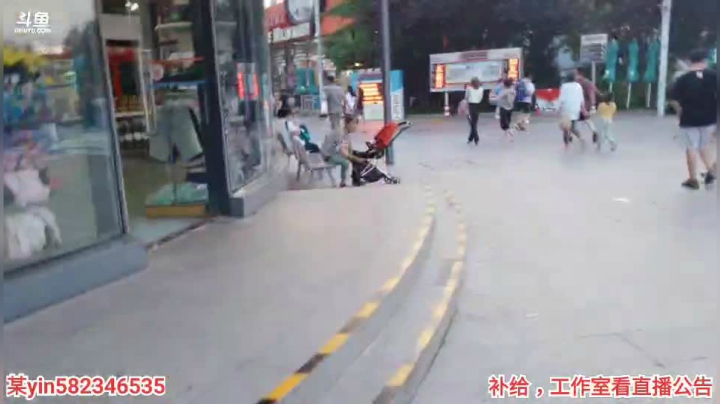 欢乐谷大家走走 2020-08-11 18点场