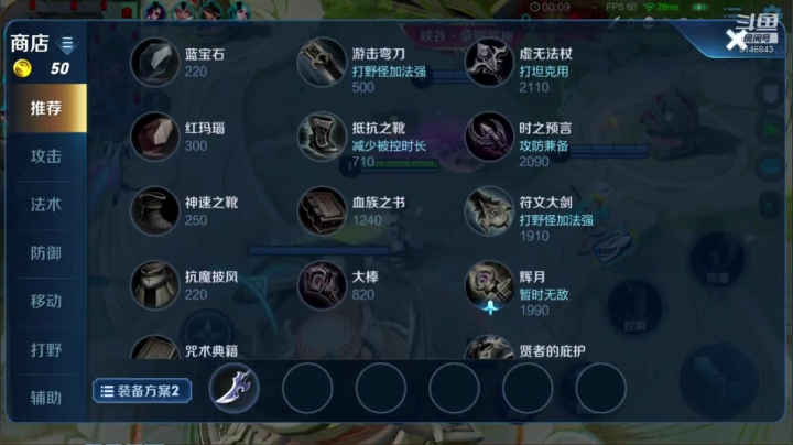 国服露娜 60-70星已经区1 2020-08-11 10点场