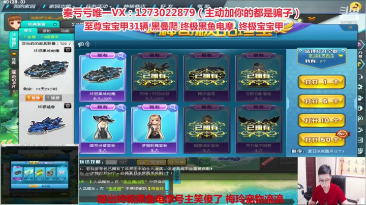 强怼第32台至尊爆天甲中... 2020-08-11 14点场