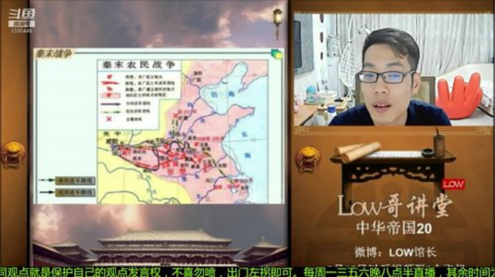 我在斗鱼看都说我名字很LOW直播文化