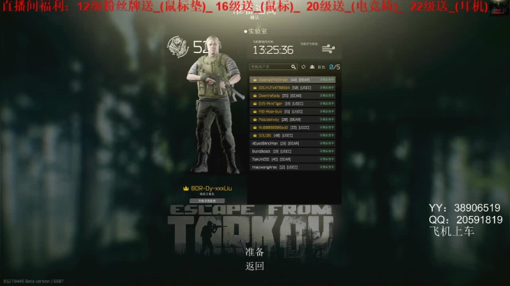 老闪：嗨皮起来 2020-08-09 01点场