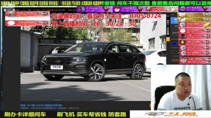 sxd小树发布了一个斗鱼视频2020-08-11