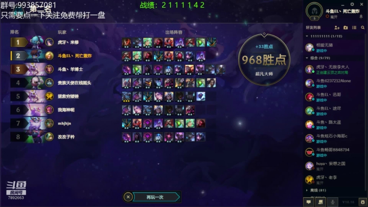 海盗10连鸡！！ 2020-08-11 11点场