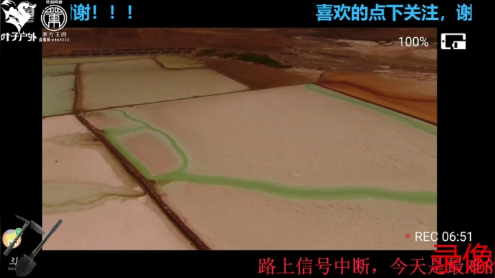 《穿越阿里》第11天纪实直播西藏133天 2020-08-11 18点场