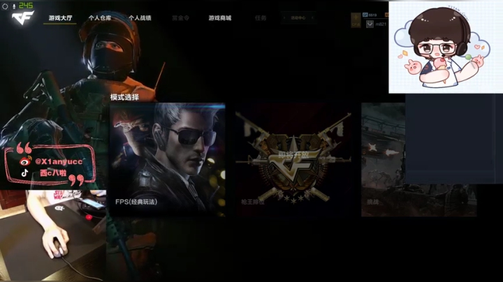 12点准时网抑云 2020-08-07 20点场