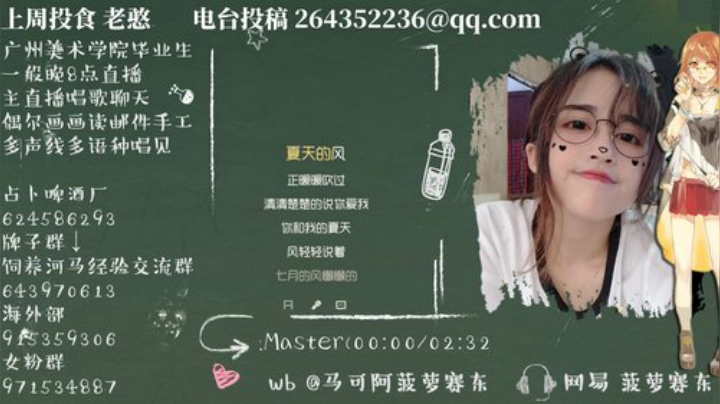 我在斗鱼看菠萝赛东直播二次元