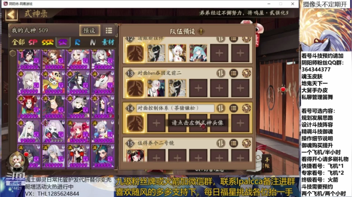 随风：备战崽战，冲鸭 2020-08-09 13点场