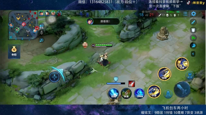 国服曜：王者局乱杀 新皮肤乱秀 2020-08-10 19点场