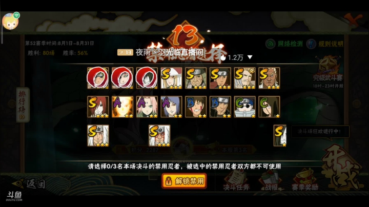 办卡打段位 2020-08-11 03点场