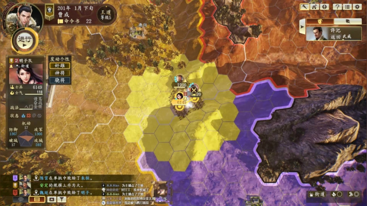 三国志14 1314213 2020-08-11 02点场