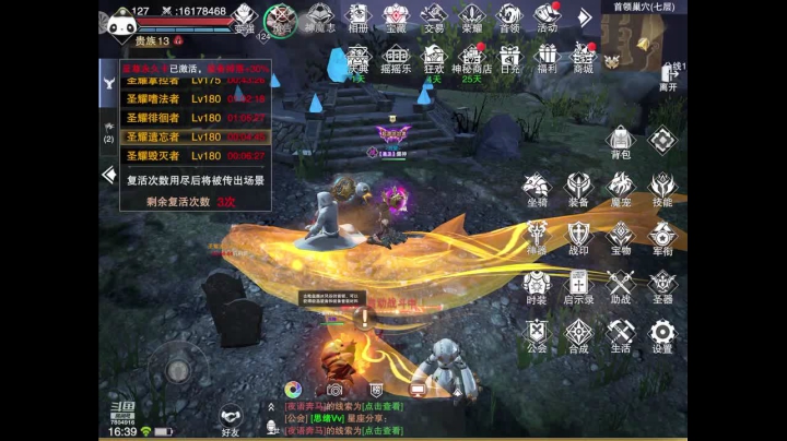 赤枝平原榜一战神爆轮回 2020-08-10 15点场