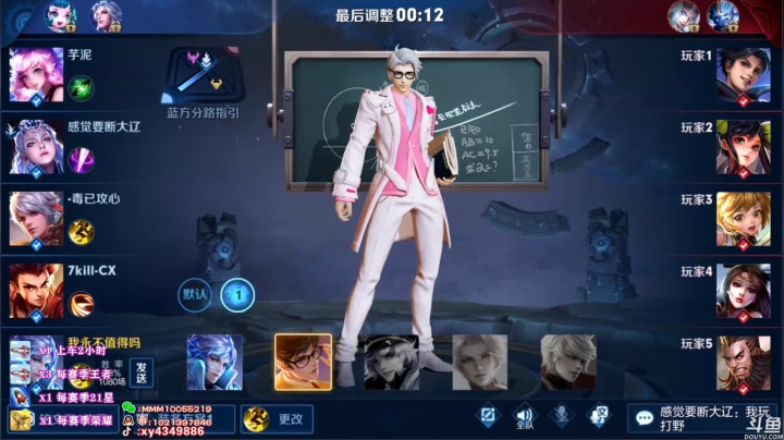 全网第一诸葛 视觉盛宴 2020-08-11 16点场