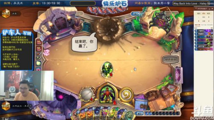 我在斗鱼看异灵术老师直播炉石传说