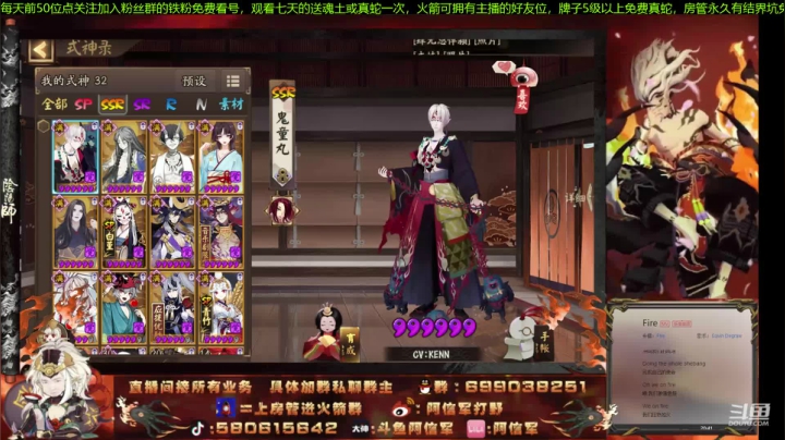 无一速圆你大名士梦系列！关注免费看号 2020-08-03 20点场