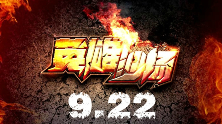 坦克世界 换个通风文明游戏