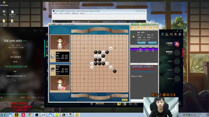 阿迎：寒冰助手峡谷之巅冲冲冲 2020-08-12 13点场