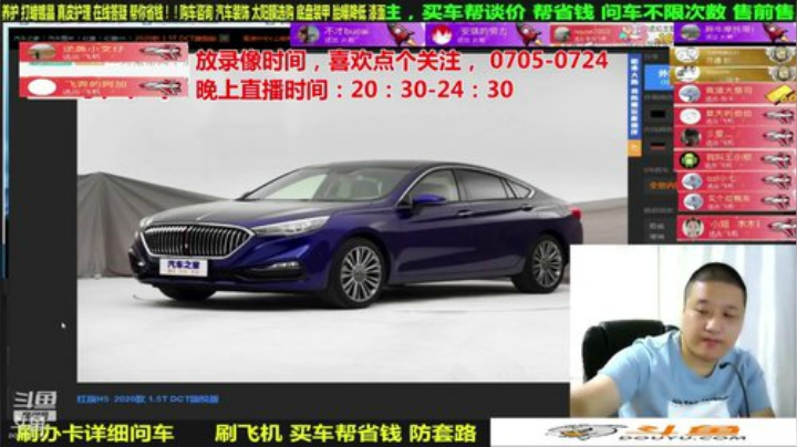 sxd小树发布了一个斗鱼视频2020-08-12
