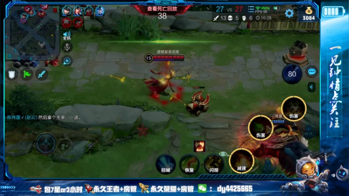 斗鱼第二鲁班 帮粉丝圆梦 2020-08-12 19点场