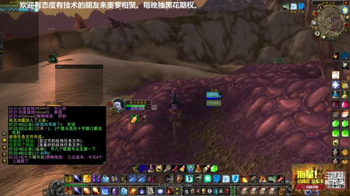 白天录播，今晚奥罗部落新战术 2020-08-11 18点场