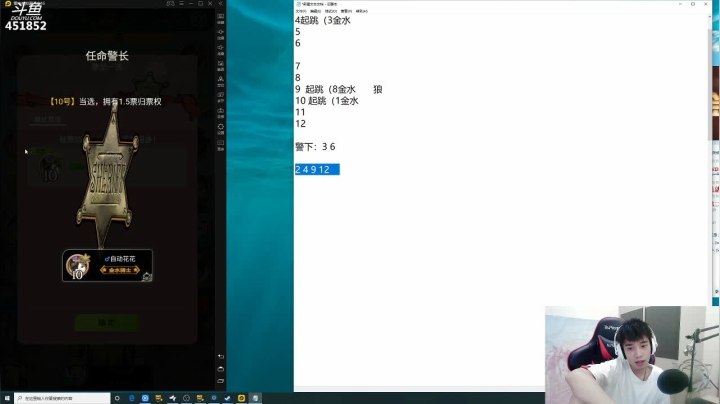 孙老师：逻辑鬼才在线点狼~ 2020-08-12 04点场