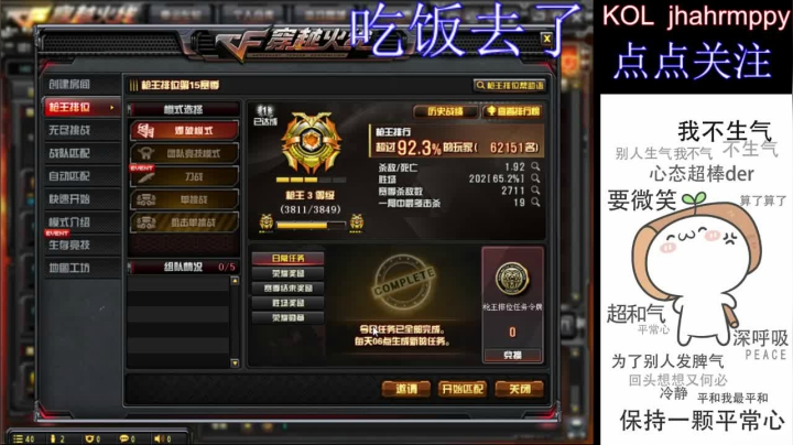 排位全区可打 2020-08-12 21点场