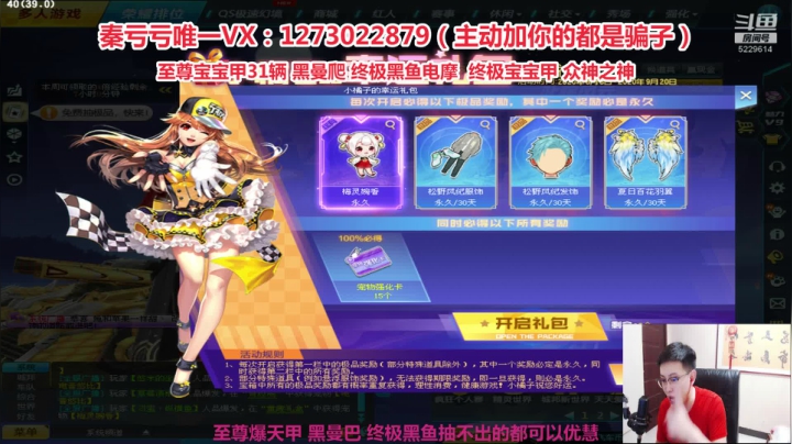 今晚裂开了啊啊啊啊 2020-08-12 01点场