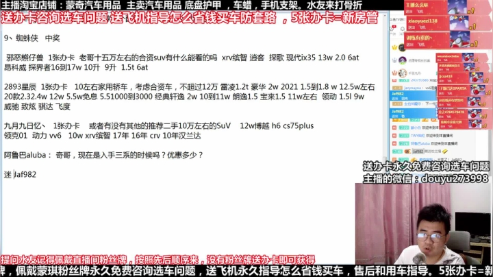 在线回答汽车问题 斗鱼最专业车评 2020-08-12 20点场