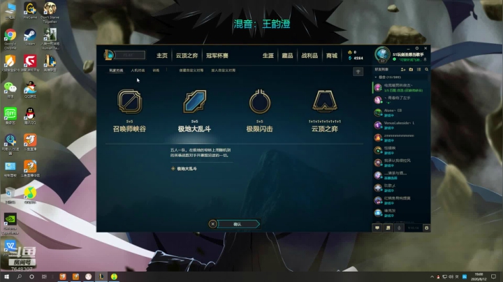 【飞神】歪比巴卜~ 2020-08-12 18点场