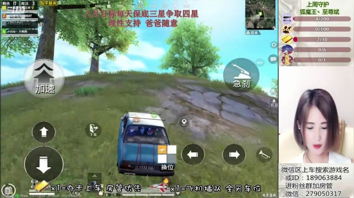 斗鱼顶级跳伞运动员狐腻宝宝 2020-08-11 21点场