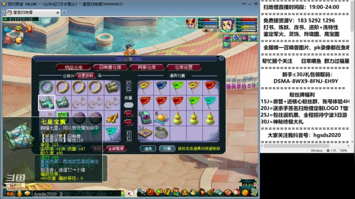上擂台单挑王的号溜溜 2020-08-12 02点场