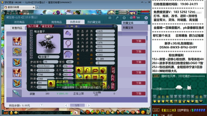上擂台单挑王的号溜溜 2020-08-11 22点场