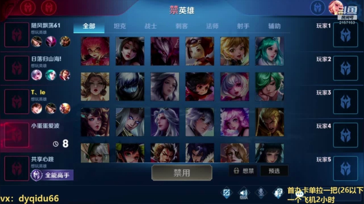 七都：国服李白逆风由我一人带飞 2020-08-12 14点场
