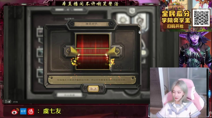 水七今天18岁啦 2020-08-07 17点场