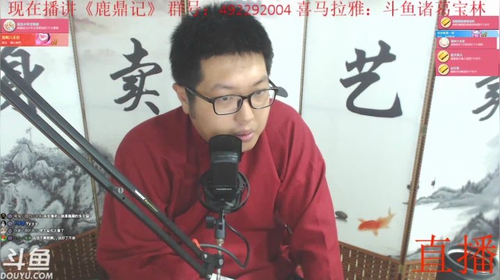 宝林书屋：每晚八点直播 2020-08-11 21点场