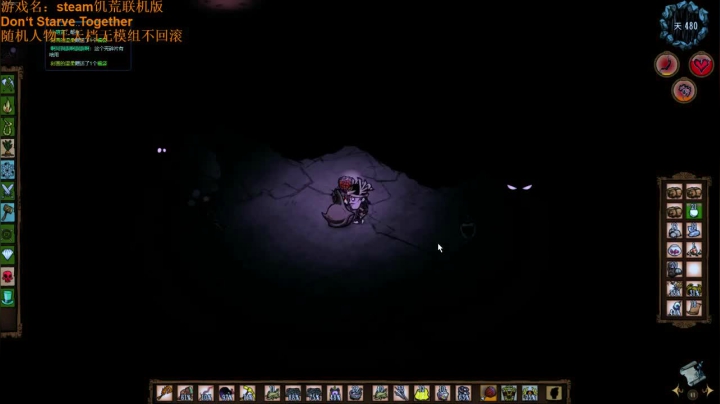 饥荒无mod随机人物大厨，舌尖上的饥荒 2020-08-11 04点场