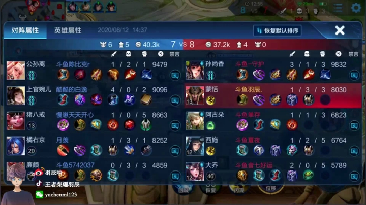 斗鱼逐浪杯冲冲冲！ 2020-08-12 13点场