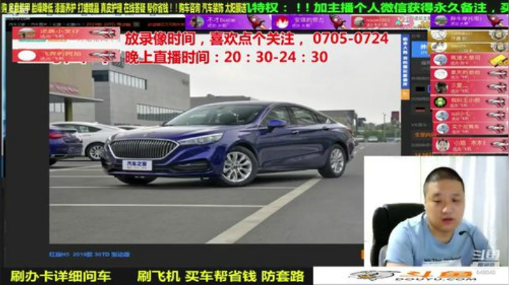 sxd小树发布了一个斗鱼视频2020-08-12
