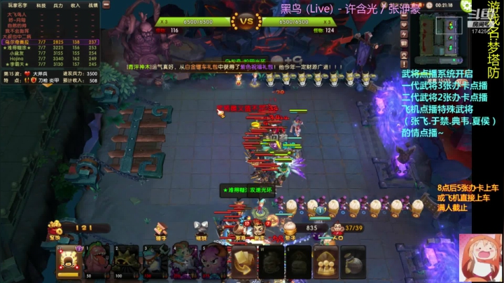 乌：出现吧~皮卡乌！ 2020-08-11 20点场