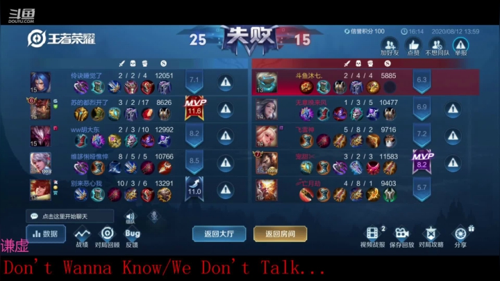 打会儿小号，辅助专场 2020-08-12 13点场